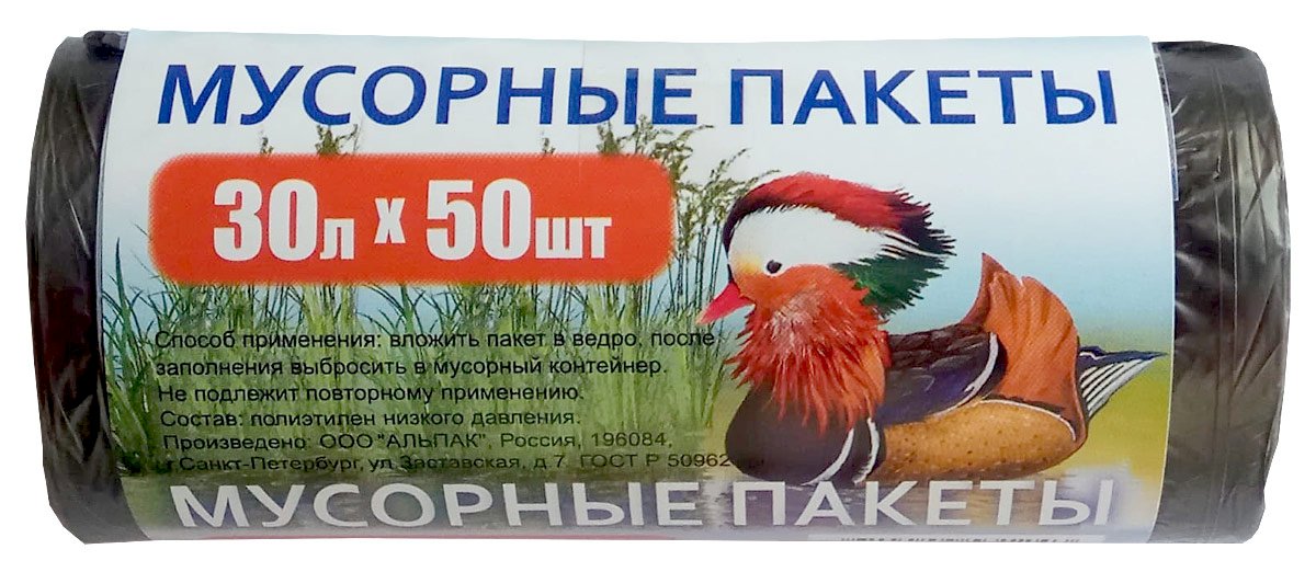Мешки для мусора Мандаринка, 30 литров, 45х52 см, 5,5 мкм, черные, 50 штук в рулоне