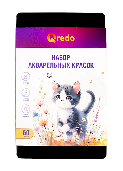 Акварель Qredo 60 цветов, 2 губки, кисть с резервуаром для воды, кисточка, чернографитный карандаш, точилка