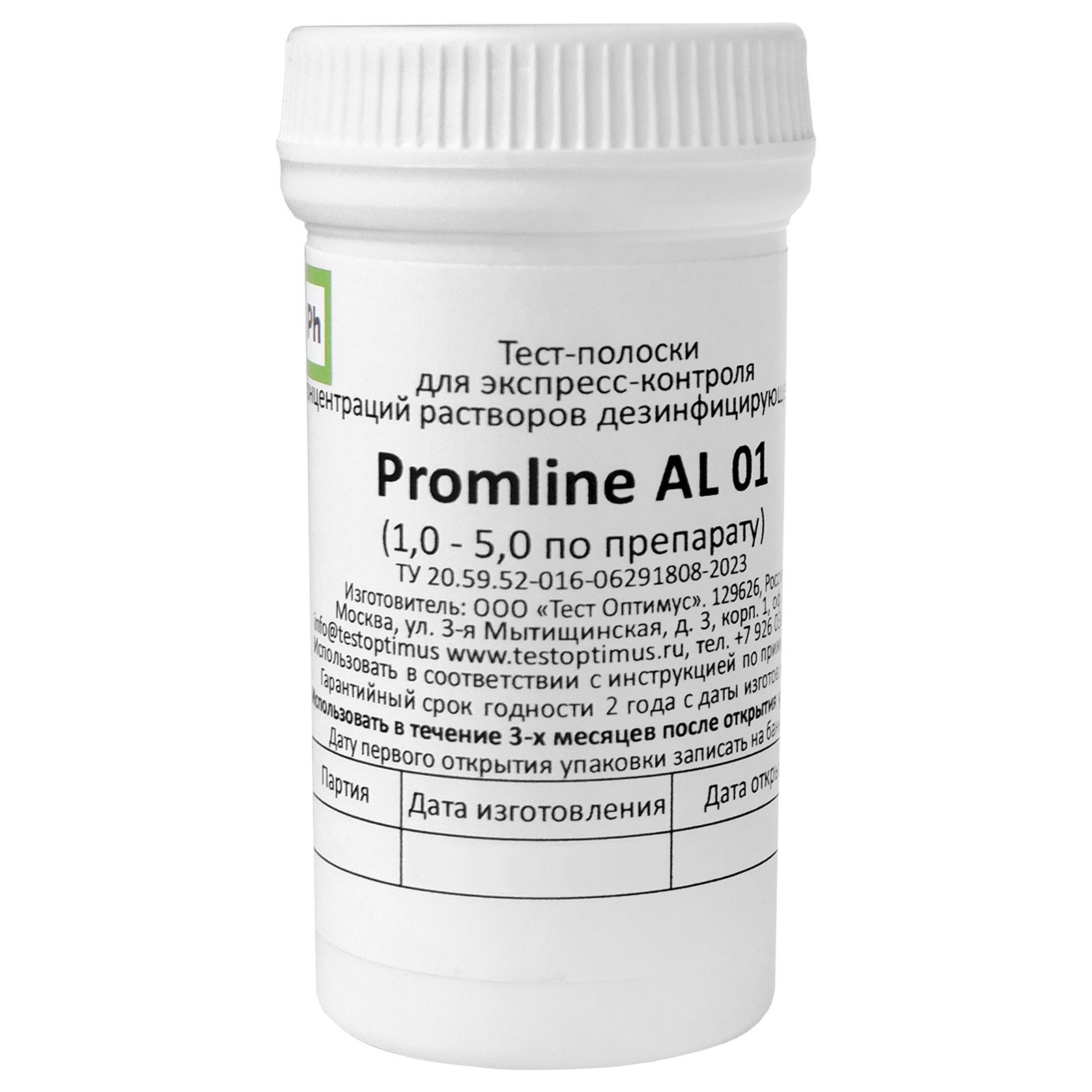 Ph Индикаторные тест-полоски предназначены для экспресс-контроля концентрации растворов дезинфицирующего средства Promline AL 01. Поставляются в пластиковой банке.