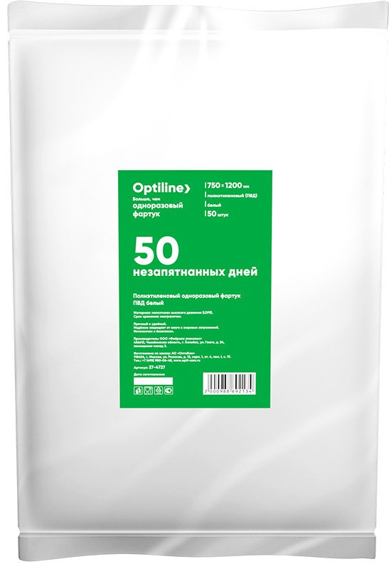 Фартук одноразовый Optiline, ПВД, белый, 50 штук - фото №1
