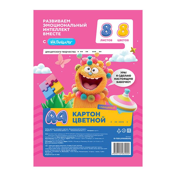 Картон цветной А4 ПандаРог Эмоциональный Интеллект, 8 листов, 8  цветов,  глянцевый