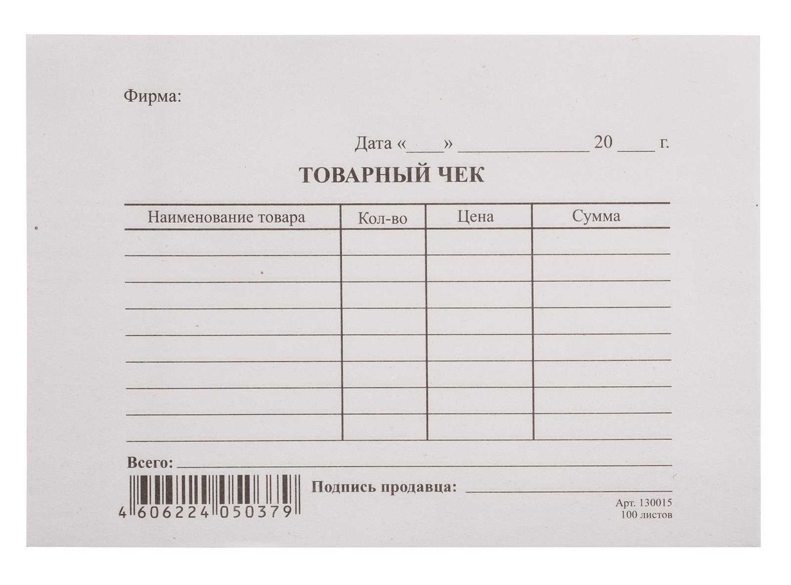 Бланк Workmate "Товарный чек" А6, газетка, 100 экземпляров