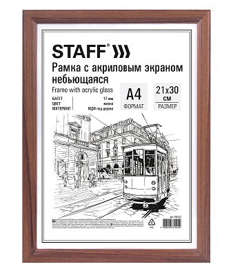Рамка МДФ под дерево STAFF Carven 21х30 см, акриловое небьющееся стекло, мокко