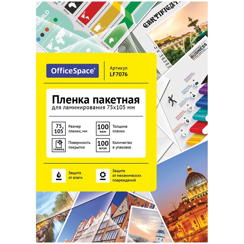Пленка для ламинирования А7-, 75х105 мм, 100 мкм, глянец, 100 листов