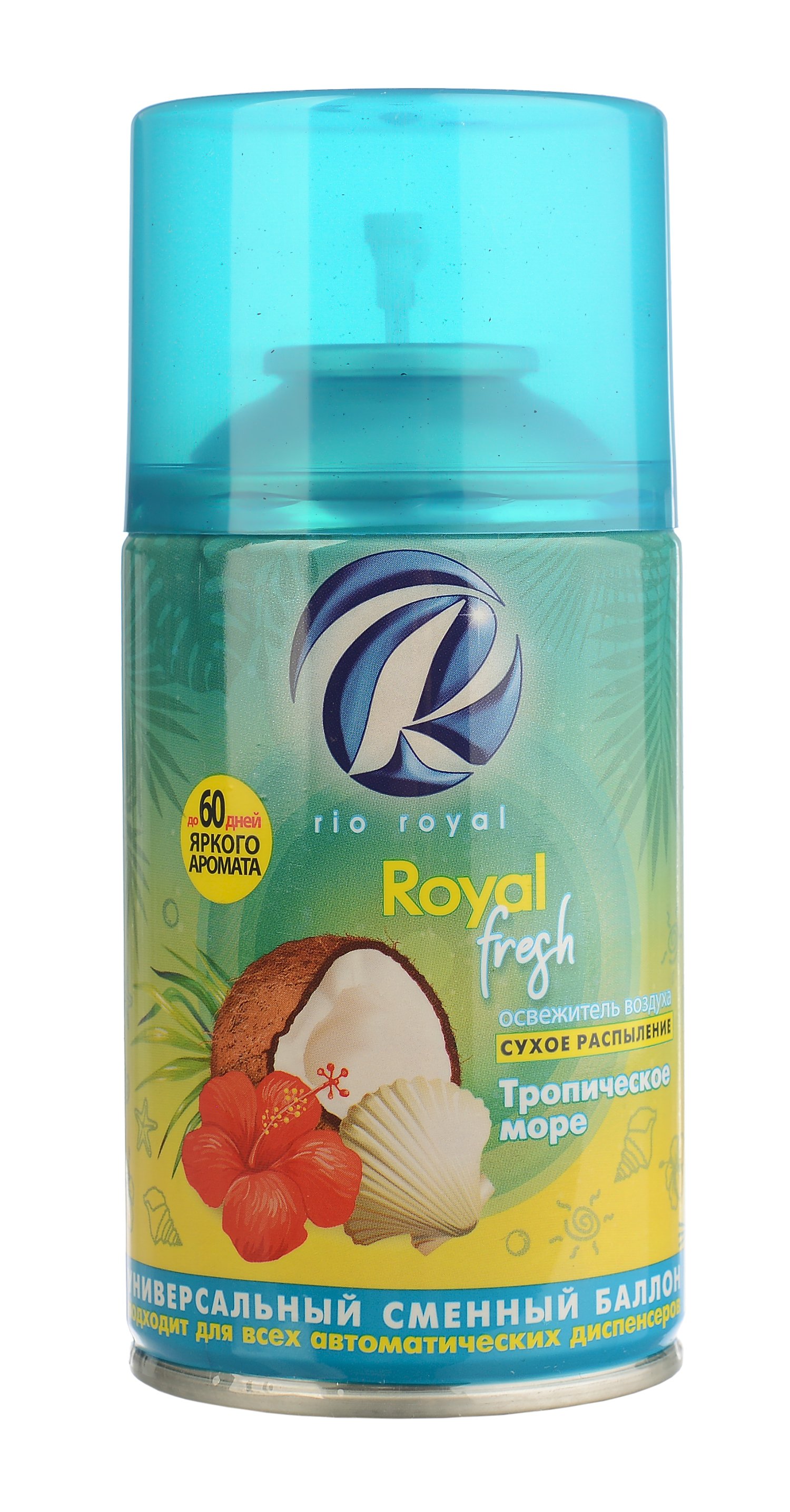 Освежитель воздуха для диспенсера, 250 мл, сухое распыление Royal fresh Тропическое море