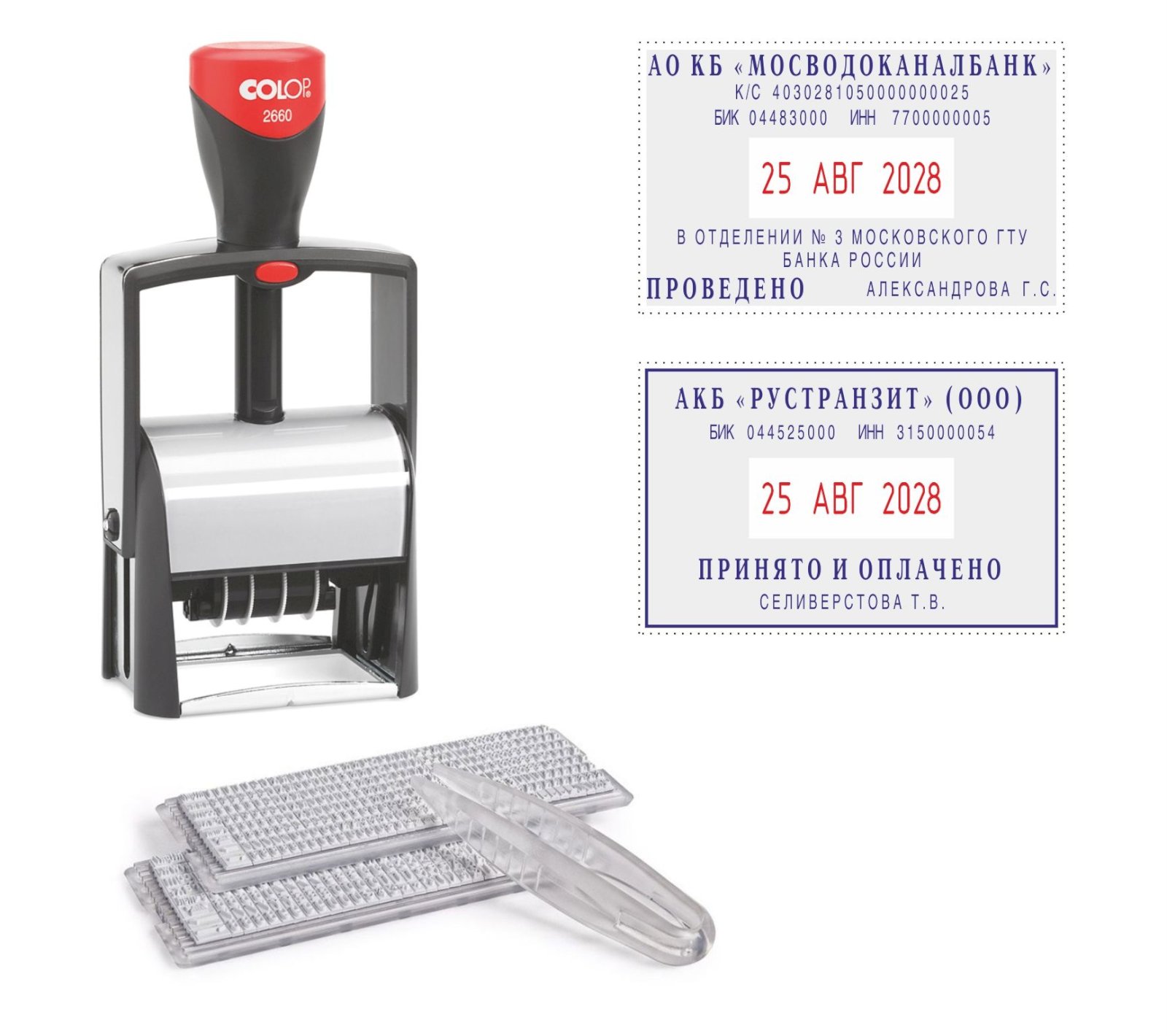 Датер автоматический Colop S2660-Set-F выполнен в металлическом каркасе, обрамлен пластиком, автоматическое окрашивание текста. Количество строк без использования рамки - 6, с использованием рамки - 4.
Предназначен для работы с повышенной нагрузкой. Мягкость и бесшумность хода, легкий доступ к колесам смены даты. Рифленая пластина для набора текста расположена вокруг даты, дата 4 мм - в центре, буквами, рассчитана на 12 лет, включая текущий год. Ленты датерных механизмов закрыты специальным кожухом, который гарантирует абсолютную чистоту в процессе использования. 
В комплекте: датер с рифленой пластиной, пинцет, две кассы букв A и B, двухцветная сменная подушка E/2600/2, Е/2600 синяя. Крепление символов на одной ножке, экспресс-набор текста. Максимальное количество знаков:  с рамкой: основной шрифт-32, большой шрифт-23. Без рамки: основной шрифт-36, большой шрифт-27.