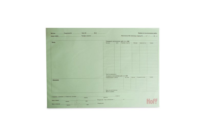 Тов.чек "HOFF" 3-х сл, самокоп *100