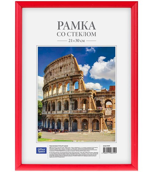 Рамка пластиковая 21x30 см, №1, красная, стекло