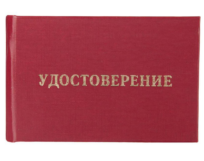 Удостоверение о проверке правил работы в электроустановках, 5 штук в упаковке