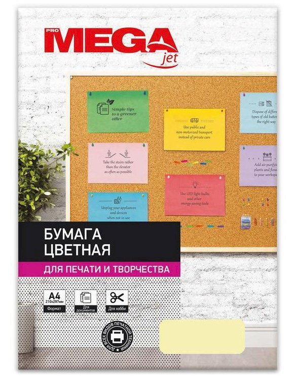 Бумага цветная ProMEGA Jet, А4,160 г/м2, желтая пастель, 250 листов - фото №1
