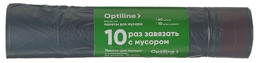 Мешки для мусора Optiline (Оптилайн) подходят для легкого пластика и упаковки. Данные мешки находят широкое применение в домашнем использовании, в санаториях, гостиницах, барах, ресторанах, кафе. Оснащены завязками. Изготовлены из полиэтилена высокого давления. Объем 60 литров, плотность 25 мкм. Упакованы по 10 штук в рулон. Цвет черный. Размер 57х78 см. В коробке 300 штук.