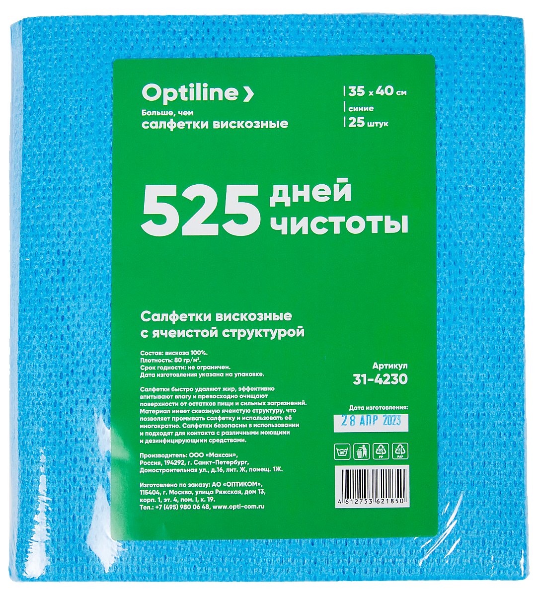 Салфетка вискозная Optiline с ячеистой структурой быстро удаляет жир, эффективно впитывает влагу и превосходно очищает поверхность от остатков пищи и сильных загрязнений. Материал имеет сквозную ячеистую структуру, хорошо промывается. Может многократно стираться без потери своих свойств. Салфетка безопасна в использовании и подходит для контактов с различными моющими и дезинфицирующими средствами. Размер 35х40. Плотность 80 г/кв.м. Цвет синий. В упаковке 25 штук.