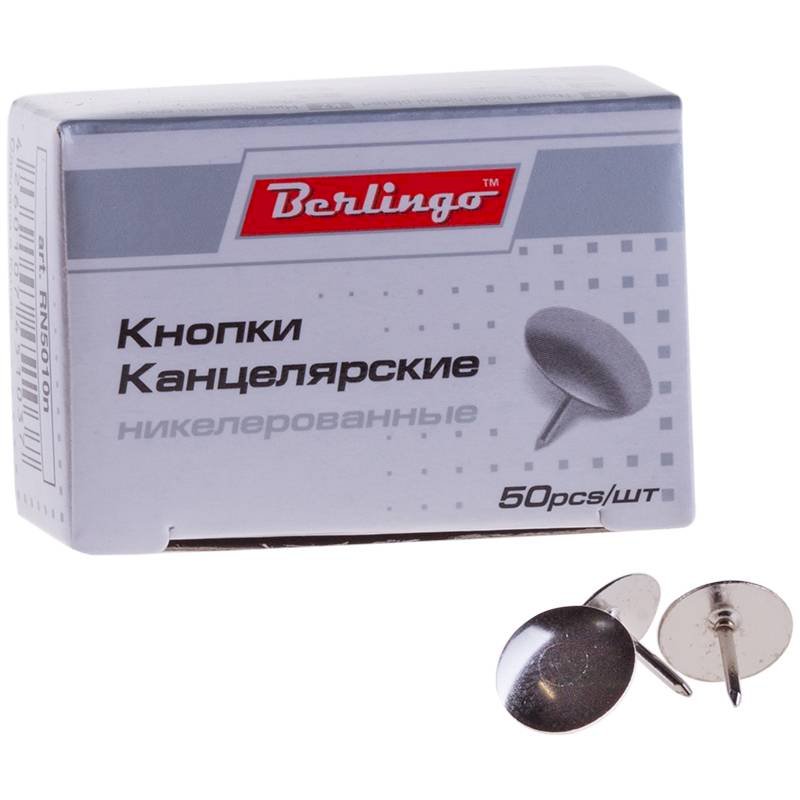 Кнопки канцелярские Berlingo, гвоздики, никелированные 10 мм, картонная упаковка, 50 шт *10