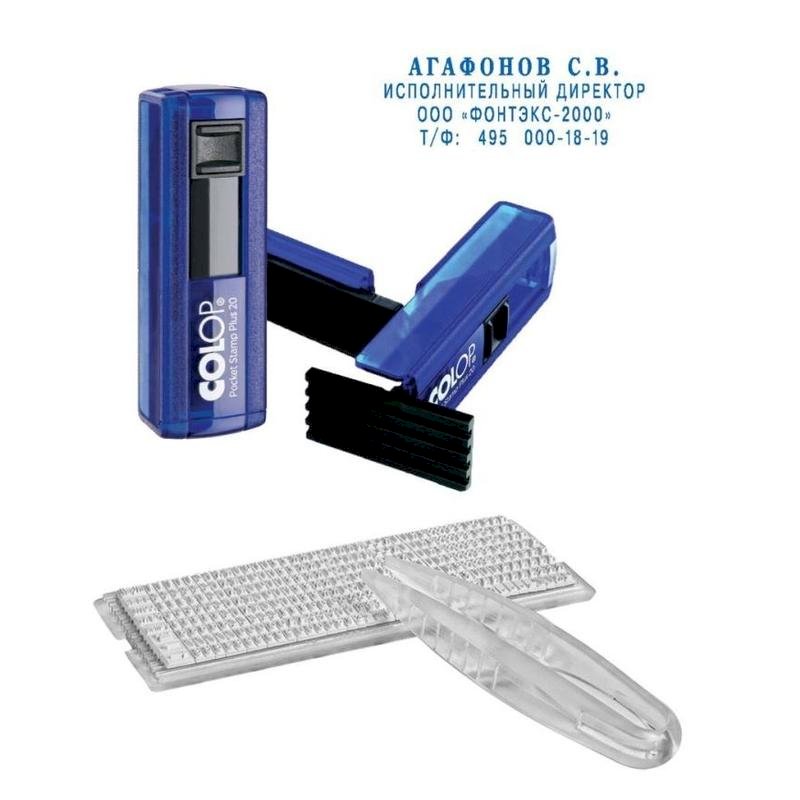 Штамп самонаборный карманный Colop POCKET STAMP PLUS 20 SET 4 строки, 14 х 38 мм