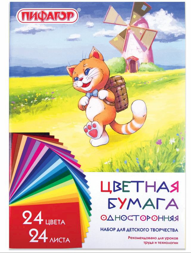 Цветная бумага ПИФАГОР Умный котик, А4, газетная, 24 листа 24 цвета, на скобе, 200х283 мм
