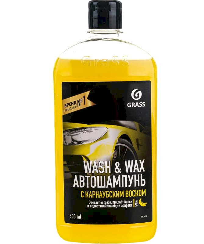 Грасс автошампунь с карнаубским воском Wash & Wax, 500 мл