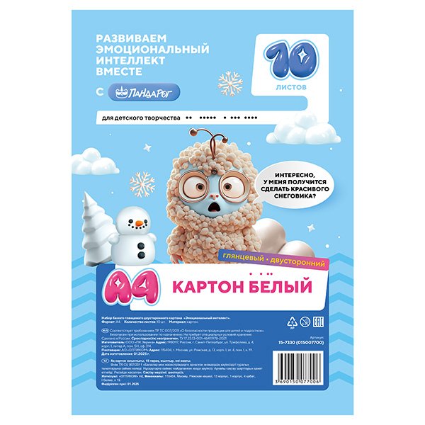 Картон ПандаРог Эмоциональный Интеллект, белый, А4, 10 листов, двусторонний, глянцевый