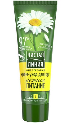 Крем-уход для рук Чистая Линия Нежное питание. Ромашка, 75 мл, 20 штук