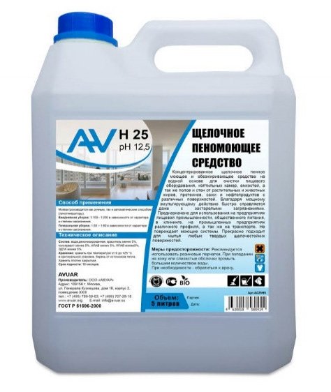 Пенное моющее, обезжиривающее средство AVUAR AV H-25, 5 литров