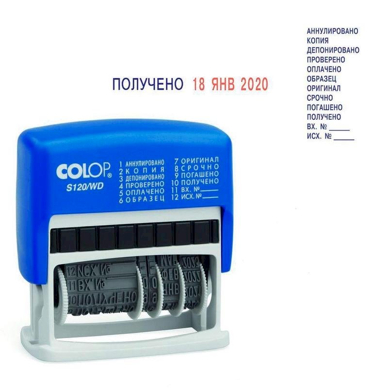 Датер-мини автоматический Colop S 120/WD с 12 бухгалтерскими терминами месяц буквами