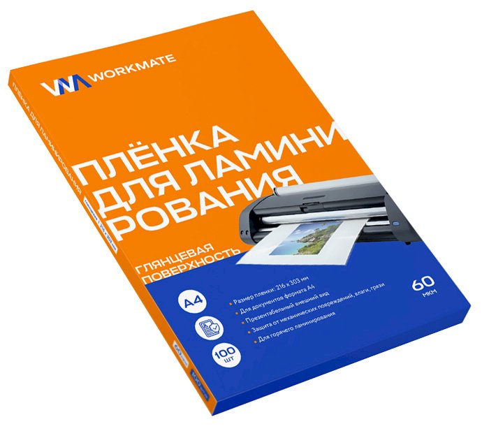 Пленка для ламинирования Workmate имеет глянцевую поверхность. Толщина пленки 60 мкм. Размер 216х303 мм подходит для ламинирования листов формата А4. Предназначена для защиты документов от влаги, загрязнения и механических повреждений. Подходит для горячего ламинирования. В упаковке 100 штук.