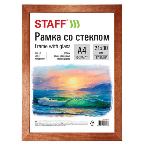 Рамка STAFF предназначена для размещения фотографий, сертификатов и дипломов формата А4. Выполнена из массива дерева темно-коричневого цвета. Прозрачное стекло защищает вложение от загрязнений и пыли. Размер 21х30 см.