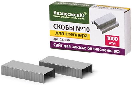 Скобы №10, оцинкованные, 1000 штук