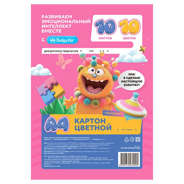 Картон цветной А4 ПандаРог Эмоциональный Интеллект, 10 листов, 10 цветов, глянцевый