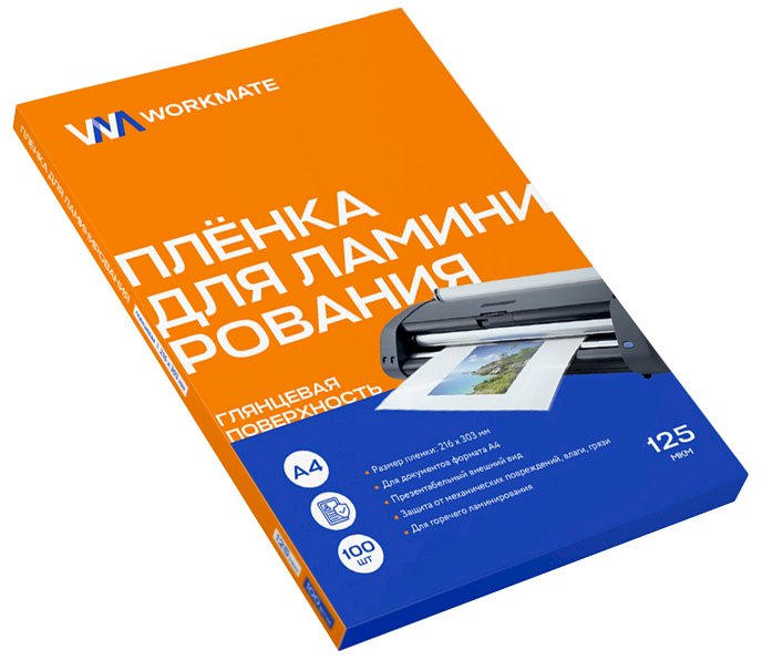 Пленка для ламинирования Workmate имеет глянцевую поверхность. Толщина пленки 125 мкм. Размер 216х303 мм подходит для ламинирования листов формата А4. Предназначена для защиты документов от влаги, загрязнения и механических повреждений. Подходит для горячего ламинирования. В упаковке 100 штук.