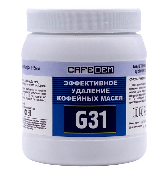 CAFEDEM G31 Средство для очистки эспрессо и автоматических кофемашин, 100 таблеток - 2 г, 15 мм