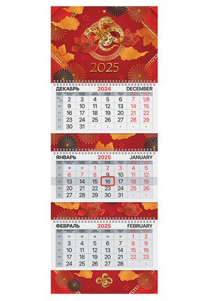 Календарь Brauberg EXTRA "Символ 2025 года" квартальный 3 блока на 3 гребнях, с бегунком