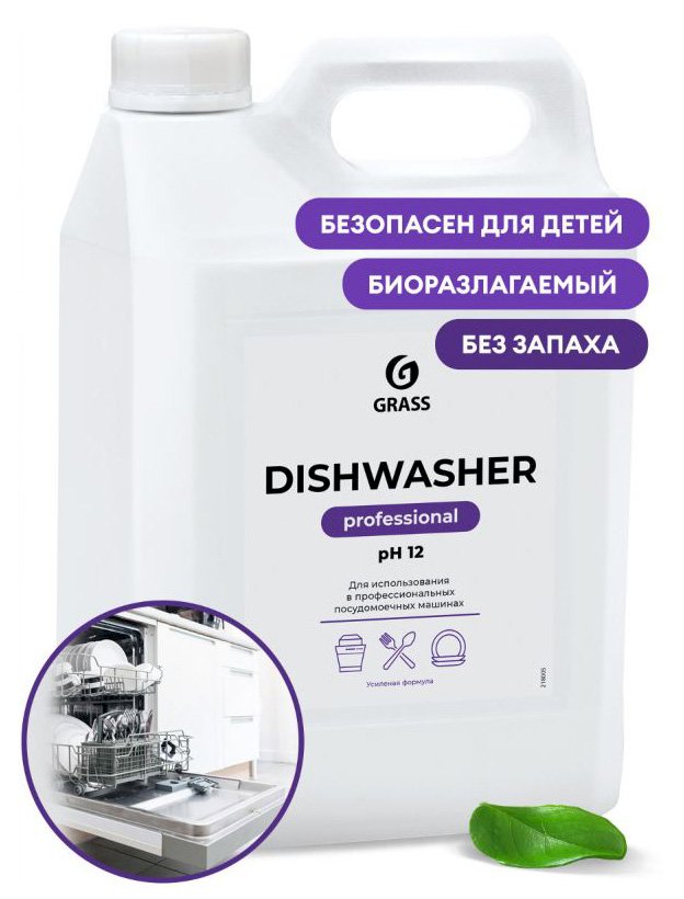 Грасс Dishwasher Универсальное моющее средство для ПММ и мойки вручную, 6,4 кг