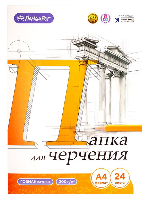 Папка для черчения ПандаРог А4, 210х297 мм, 24 листа, 200 г/м2, без рамки, ватман ГОЗНАК КБФ