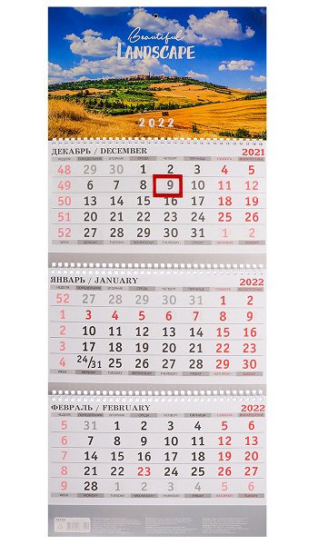 Календарь квартальный 2022 год включает в себя цветной постер "Красивый Ландшафт" и три блока на металлических гребнях. Оснащен окошком даты на бегунке. Размещение настенное.