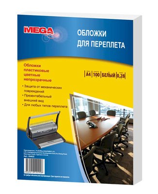 Обложки А4 пластиковые Promega Office A4, 280 мкм, белые, глянцевые, 100 штук в упаковке