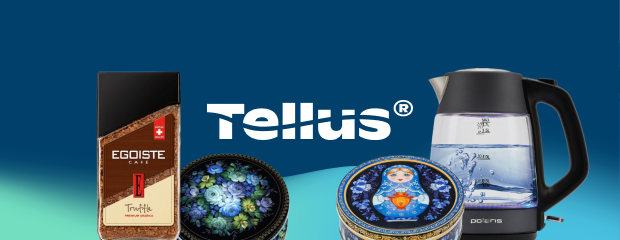 Акция "Гигиена с привилегиями: Подарки от Tellus!"