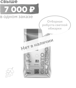 Кофе в зёрнах