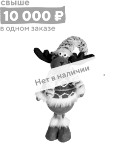 Кукла интерьерная