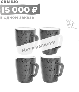 Набор кружек