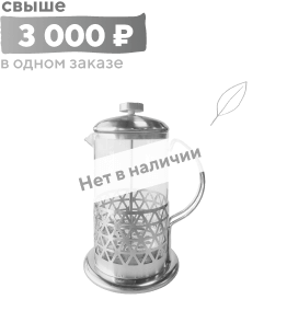 Френч-пресс