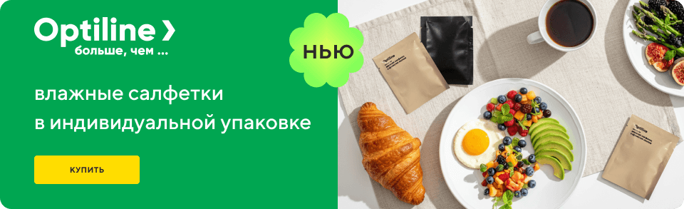/group/optiline-vlazhnye-salfetki-v-individualnoy-upakovke