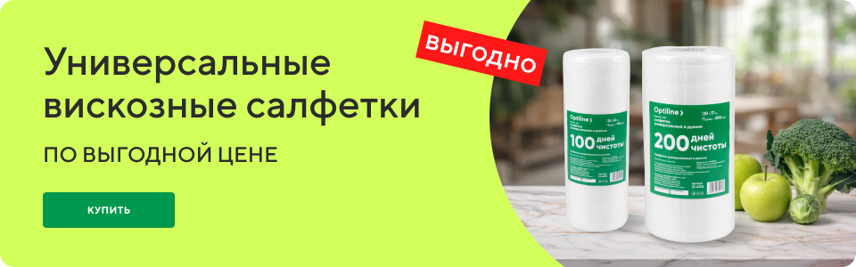 /group/viskoznye-salfetki-v-rulone-optiline