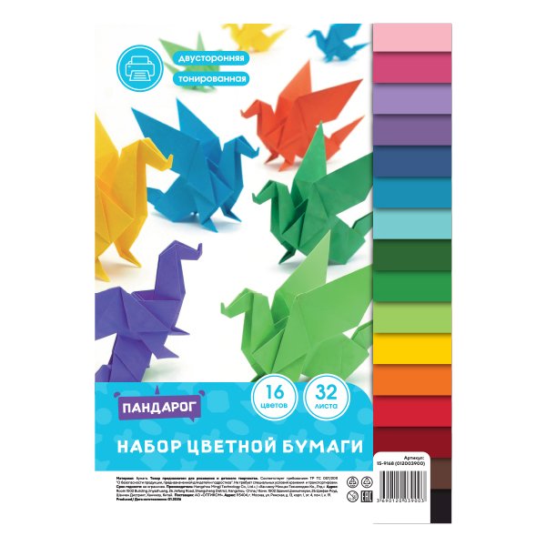 Бумага цветная ПандаРог А4, 80 г/м2, двухсторонняя, тонированная, 16 цветов, 32 листа в пачке