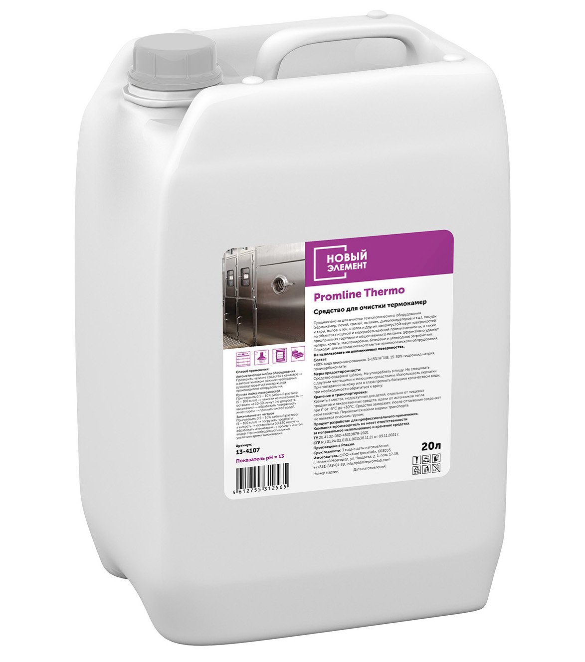 Новый Элемент Promline Thermo Средство для очистки термокамер предназначено для очистки технологического оборудования (термокамер, печей, грилей, вытяжек, дымогенераторов и т.п.), посуды и тары, полов, стен, столов и других щелочеустойчивых поверхностей на объектах пищевой и перерабатывающей промышленности, а также предприятиях торговли и общественного питания. Эффективно удаляет нагары, копоть, масложировые, белковые и углеводные загрязнения. Подходит для автоматического мытья технологического оборудования. 
Не использовать на алюминиевых поверхностях.

Меры предосторожности: Средство содержит щелочь. Не употреблять в пищу. Не смешивать с другими чистящими и моющими средствами. Использовать перчатки. При попадании на кожу или в глаза промыть большим количеством воды, при необходимости обратиться ко врачу.

Хранение и транспортировка: Хранить в местах, недоступных для детей, отдельно от пищевых продуктов и лекарственных средств, вдали от источников тепла при температуре от -5°С до +30°С. Средство замерзает, после оттаивания сохраняет свои свойства. Перевозится всеми видами транспорта. Не является опасным грузом.

Продукт разработан для профессионального применения. Компания-производитель не несет ответственности за неправильное использование и хранение средства.

Произведено в России. Срок годности 3 года с даты изготовления.
