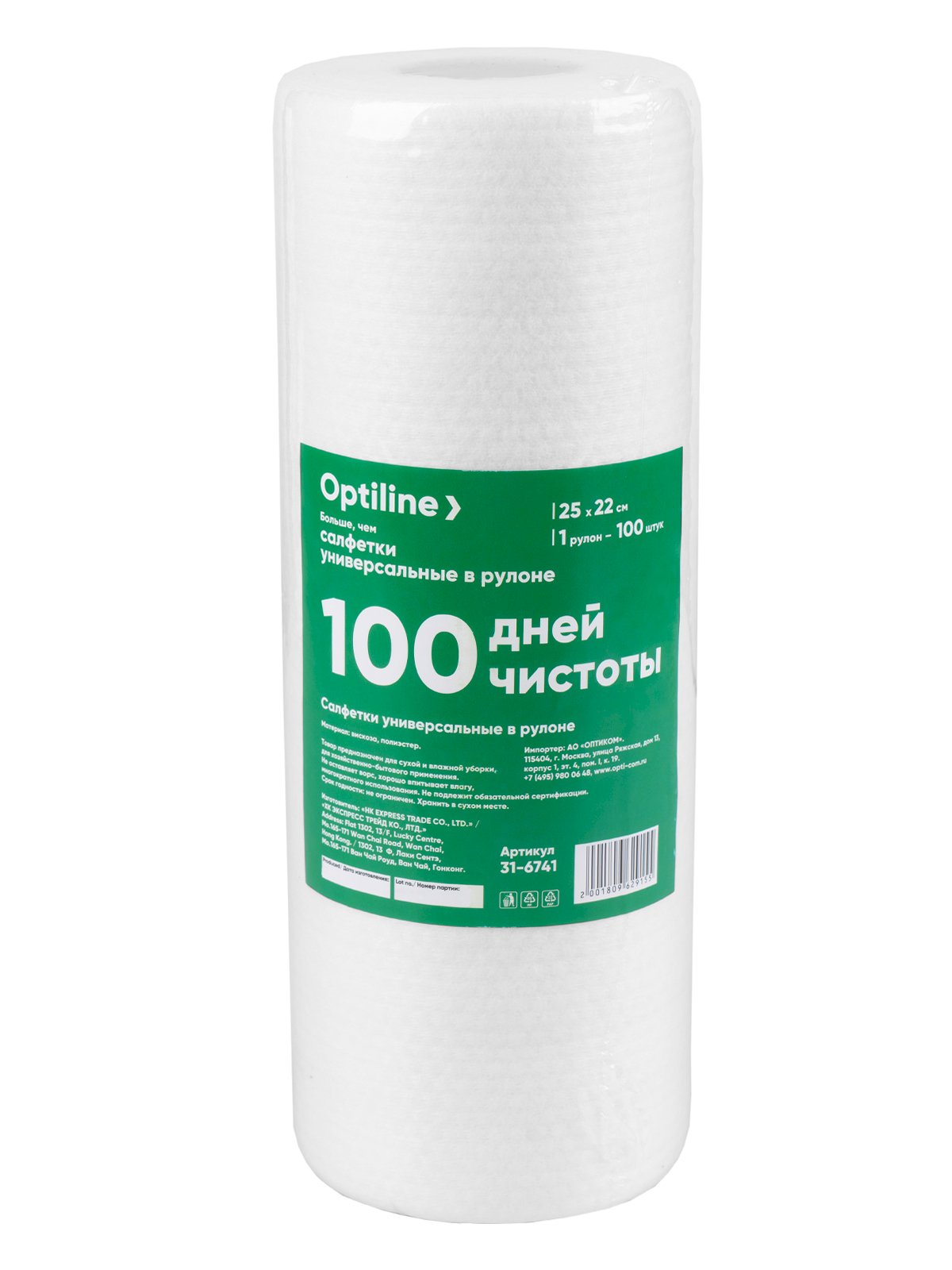 Салфетки Optiline универсальные предназначены для профессиональной уборки и очистки различных поверхностей. Выполнены из высококачественного полиэстера и вискозы, обеспечивают отличные впитывающие свойства и долговечность. Тисненая структура увеличивает площадь контакта с поверхностью, повышает эффективность очистки и способствует лучшему удержанию влаги и загрязнений. Салфетки отличаются высокой прочностью на разрыв как в сухом, так и во влажном состоянии. Не оставляют ворсинок и разводов на обрабатываемых поверхностях. Подходят для использования с различными моющими и дезинфицирующими средствами. Могут применяться многократно после стирки, что делает их экономически выгодными. Удобная рулонная упаковка с перфорацией позволяет легко отделять необходимое количество салфеток, обеспечивает компактное хранение и транспортировку. Размер салфетки 25х22 см. 

Область применения: профессиональный клининг, офисные и административные здания, медицинские учреждения, предприятия общественного питания, гостиничный бизнес, промышленные объекты.

