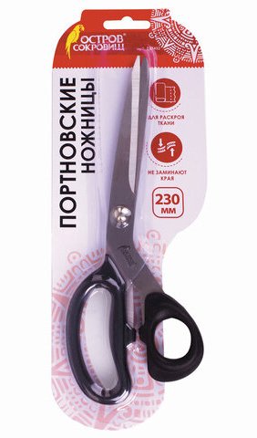 Ножницы портновские Остров Сокровищ 230 мм, пластиковые чёрные ручки
