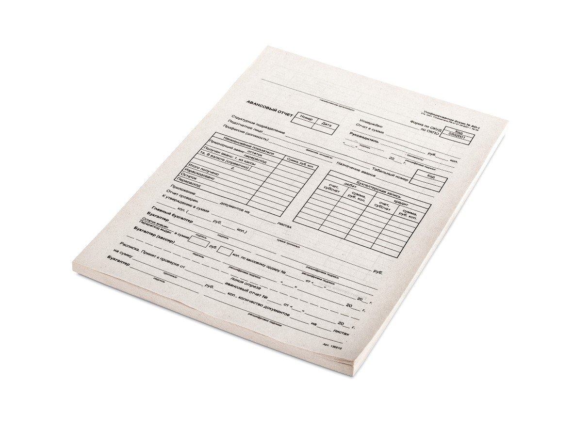 Авансовый отчет, А4, газетная бумага, 100 листов в книжке