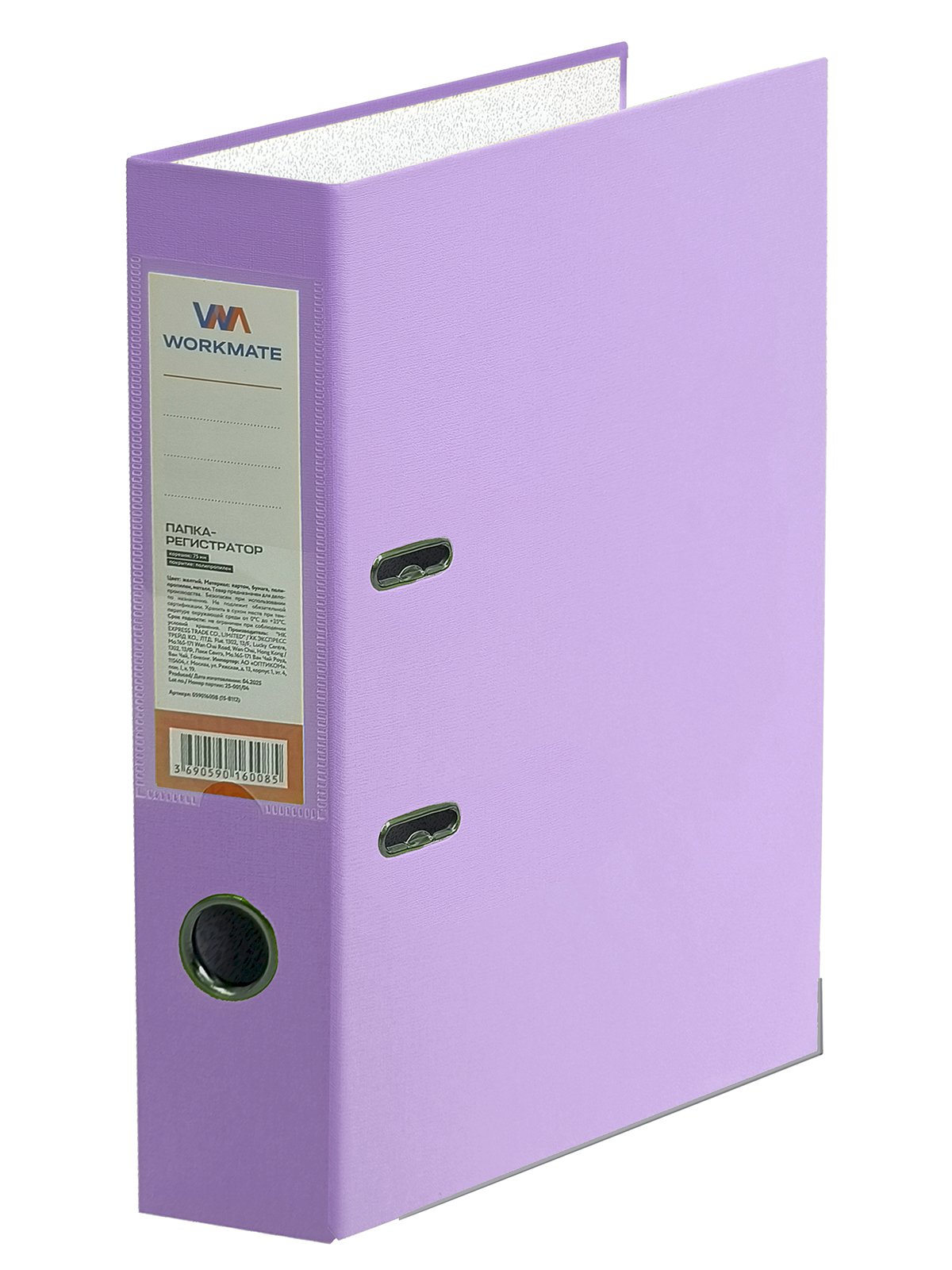 Папка-регистратор Workmate 75 мм, ПП, сиреневая, наварной карман с этикеткой, с металлической окантовкой, в разборе