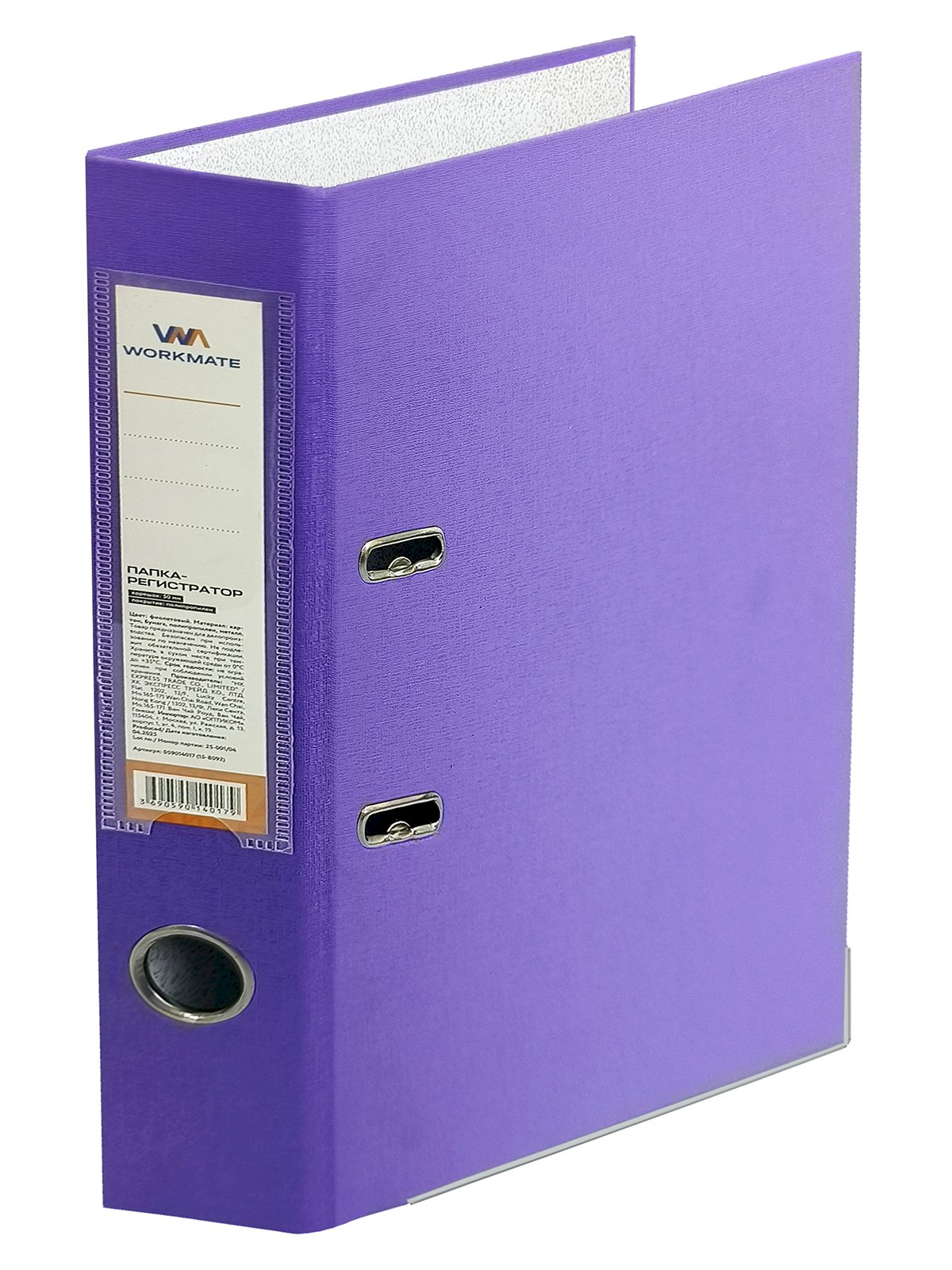Папка-регистратор Workmate 75 мм, ПП, фиолетовая, карман, с металлической окантовкой, в разборе