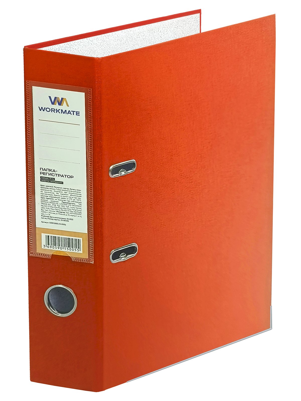 Папка-регистратор Workmate 75 мм, ПП, оранжевая, карман, с металлической окантовкой, в разборе